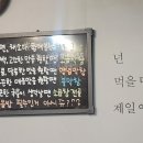 용두동곱창 이미지