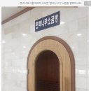 김포건강랜드 이미지