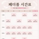 올레스튜디오 | 병점폴댄스 추천! 초보도 즐거웠던 페더폴스튜디오 체험 후기🩷