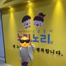 노리들노리쌤학원 이미지