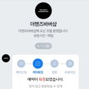 더맨즈 이미지