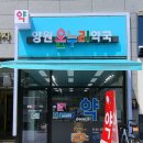 양원온누리약국 이미지
