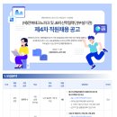 [(재)전북테크노파크](재)전북테크노파크 및 JB지산학협력단(부설기관) 제4차 직원채용 공고(~08.19) 이미지