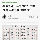 #2524 나는 누구인가? - 근년의 부녀문답 독자들 통계 이미지