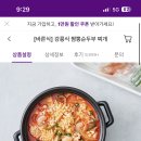 마켓컬리 이건 꼭 먹어야된다는 미친놈 추천하는 달글 이미지