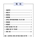 AI 자율주행 코딩캠프(중1~예비고1) | 2025학년도 부산시 시책