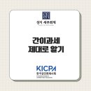 성지세무회계 이미지