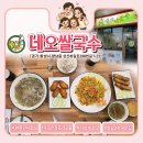 상신하길로196번길L | 향남2지구 맛집] 네오쌀국수 현지인이 만드는 진짜 향남 쌀국수 밥집 추천