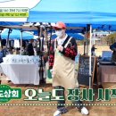 팔도상회 이미지