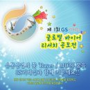 지에스글로벌 이미지