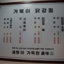 시골통닭&닭강정