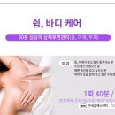 쉼테라피 이미지