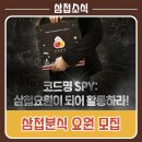 삼첩분식 - 성남시 중원구 원터로 97 | 삼첩분식