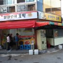 할렐루야기름집 네이버블로그