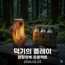 크래프트개러지 이미지