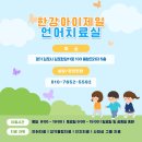 한강아이제일병원 이미지