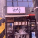 예만두 이미지