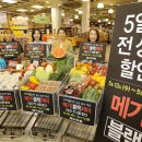 메가마트 이미지