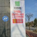 편편집 구리토평점