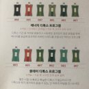 D00131 | 내몸안의 독소들 이젠안녕 슈퍼푸드 디톡스쥬스 이태원 라페름 디톡스 스무디