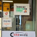 국밥참잘하는집
