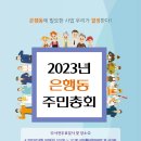 은행동주민센터(대강당) 이미지