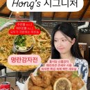 꿀포차식당 이미지
