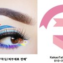 래쉬핏(Lash Fit)