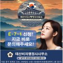 태산비자행정사사무소 네이버블로그