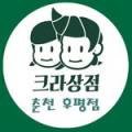 크라상점춘천