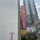 까치분식.미락칡냉면 | [내돈내산] 의왕 고천동 맛집, 이마트 인근 칡냉면+야채곱창 파는 분식집 ‘까치미락’ 소개