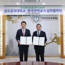 금오공과대학교 이미지