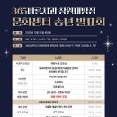 365바른치과의원 | [건강, 의료] 365바른치과의원 문화센터 연말 송년발표회 구경