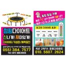 점핑24FIT 네이버블로그