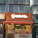 명랑즉석떡볶이 - 강북구 덕릉로30길 74 | 명랑즉석떡볶이