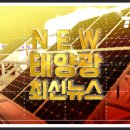 순풍태양광발전소 이미지