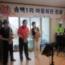 송백1리 이미지