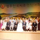 제24회 시조경창대회 이미지