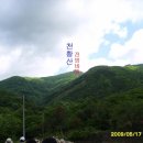 천황산~재약산(2009.05.17) 이미지