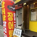 신평칼국수 | 구미 신평 어탕칼국수 맛집 무궁화식당