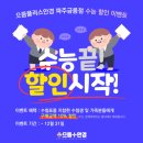으뜸플러스 금릉점 이미지