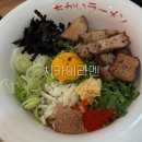 개밥맛집 | 옥수역 한강 근처 맛집 치카이라멘 내돈내산 후기