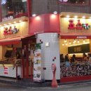 죠스떡볶이 이미지