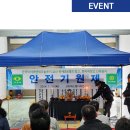 [ 에스엠디자인건설 ] 한국타이어앤테크놀로지(주) 금산 완제품&amp;몰드창고 원자재창고 신축공사 안전기원제