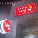 수성네일샵 재서니네일 주차문의