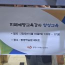 광명시치매안심센터 | 광명시 치매안심센터 &#34;치매예방교육강사 &#34; 위촉