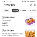 부어치킨 이미지
