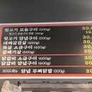 블루연탄구이