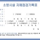 티엠소방 이미지