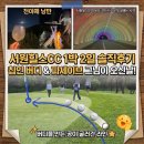 예재터널농장2 | 한여름 밤의 바비큐 전야제 &amp; 서원힐스CC에 "그분이 오셨다!" Ⅰ 칩인 버디와 파 세이브 솔직후기